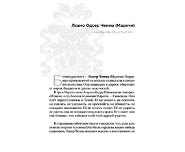 ≪Тара — мудрость освобождения≫